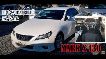 MARK X 130 💣  последний СТРОГИЙ МАРК ✖️