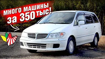 Выбор МИНИВЕНА - ДЕШЕВЫЙ, но КАЧЕСТВЕННЫЙ! Nissan PRESAGE