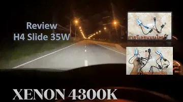 รีวิว XENON H4 35W 4300K +วิธีการติดตั้ง