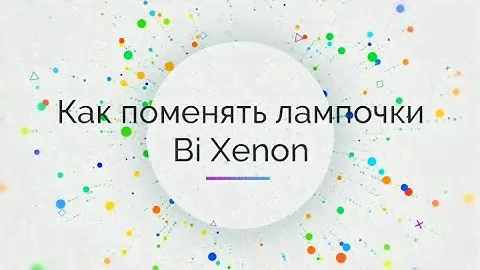 Nissan Tiida Как поменять лампочки Bi Xenon