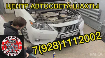 Лексус ес 250 на установке топового света от вайпер и зоркий ксенон или лед ? 79281112002