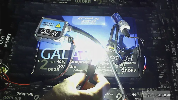 Ксенон Galaxy c лампами 5000K