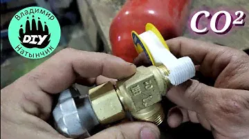 Малый баллон CO² для полуавтомата из огнетушителя.