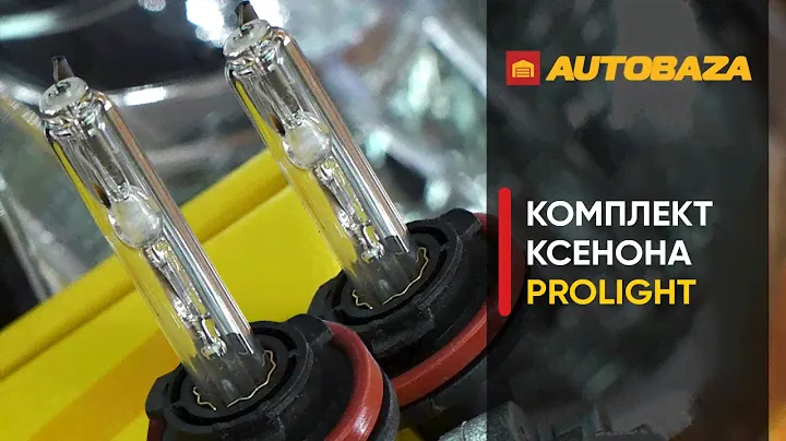 Как светит ксенон в штатной линзе фары Ford Fusion. Комплект ксенона PROLIGHT H11 5000K Slim.