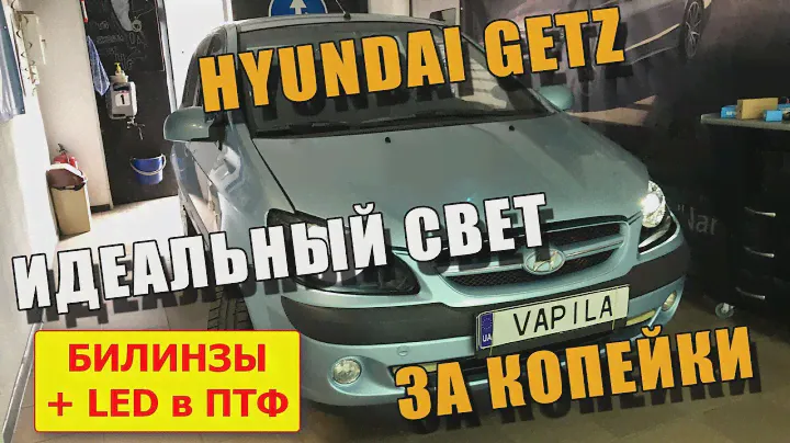 Установка биксеноновых линз MOONLIGHT G5 EVO 7.1 + XENON MOONLIGHT