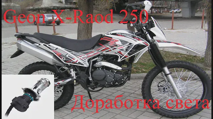 Geon X-Road 250 Доработка света. Установка ксенона на мотоцикл