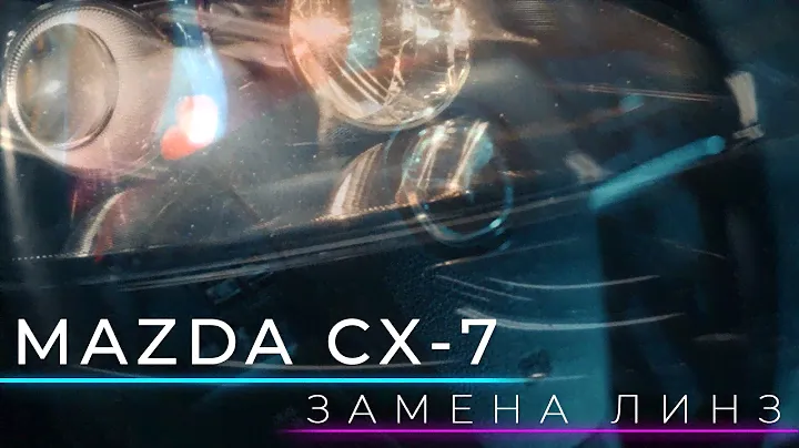 Замена штатных ксеноновых линз на би-светодиодные на MAZDA CX-7